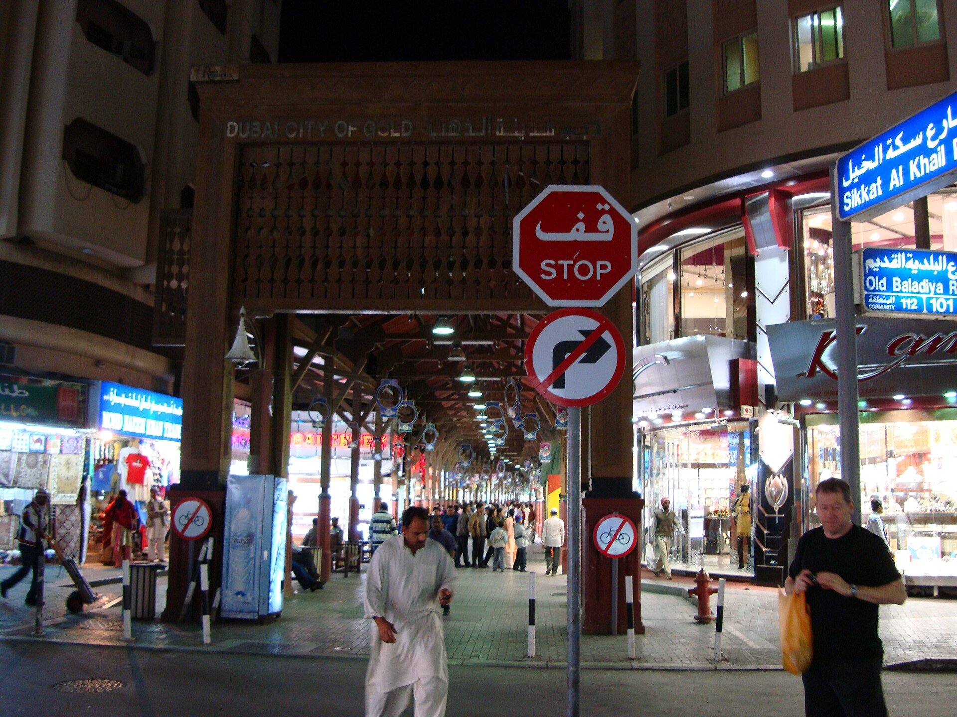 The entrance to the Gold Souk in Deira, Dubai