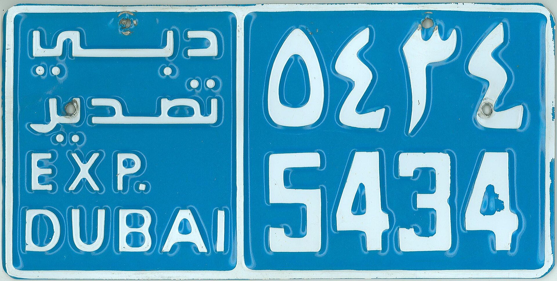 An older style Dubai export pl8 issued to vehicles exported from the United Arab Emirates. The UAE is probably the richest nationy in the world, Dubai a city of the most lavish lif
