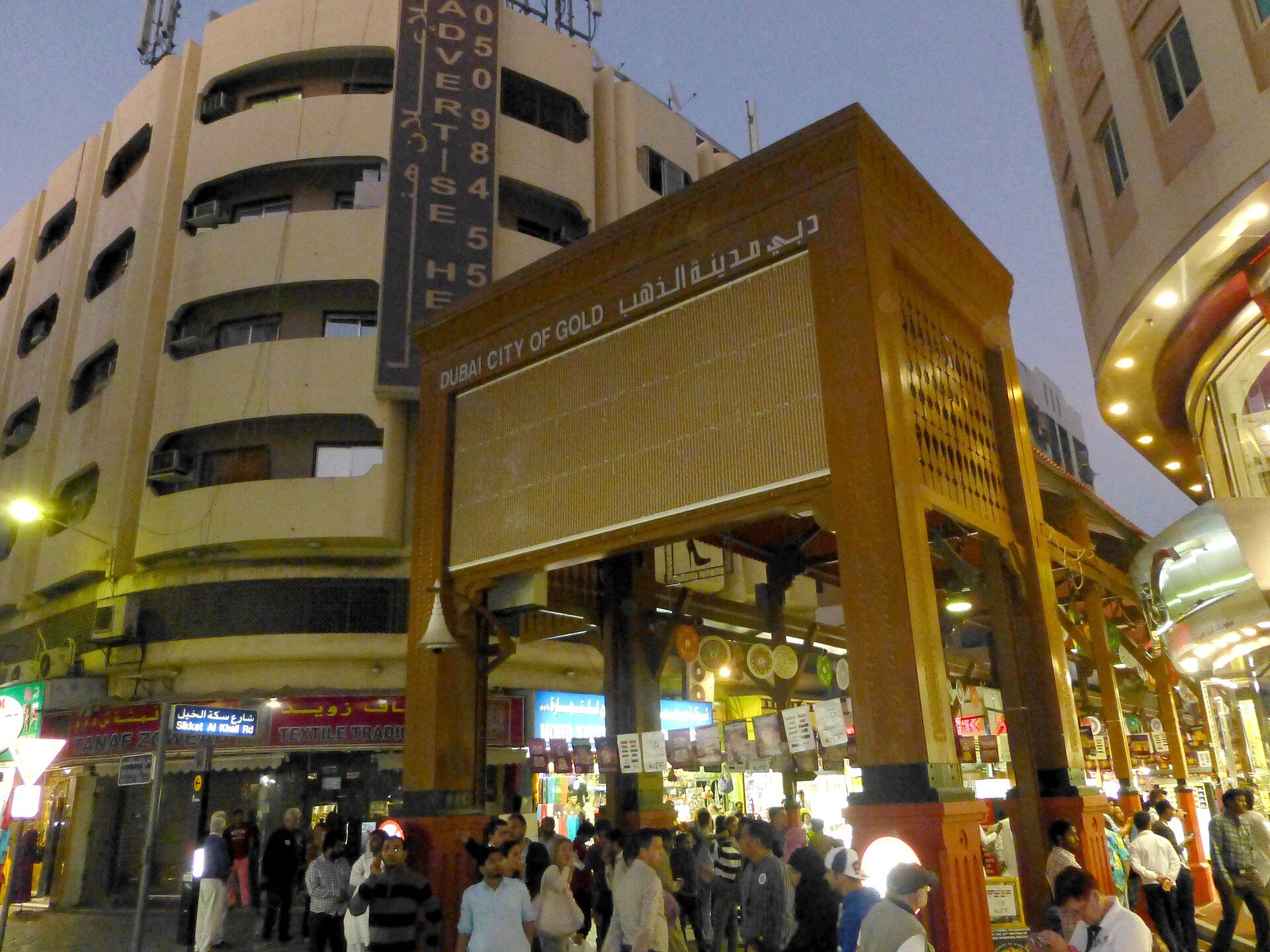 Dubai - City of Gold – Gold Souk --- مدينة الذهب